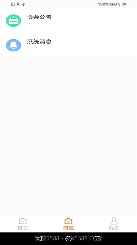房通BOSS版截图1