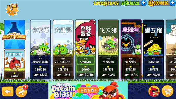 愤怒的小鸟六周年修改版(Angry Birds)V6.0.4 手机免费版截图1 愤怒的小鸟六周年修改版(Angry Birds)V6.0.4 手机免费版截图1