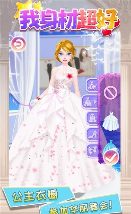 我身材超好截图1