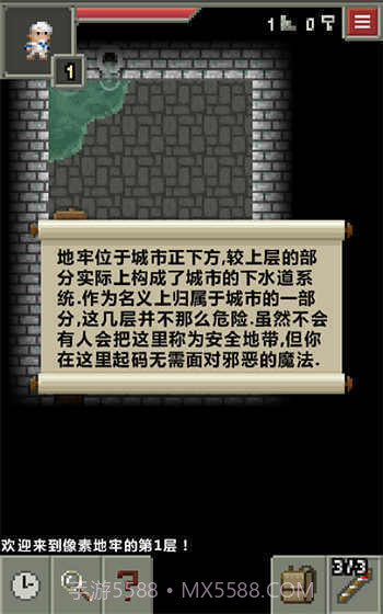 像素地牢无敌版截图4