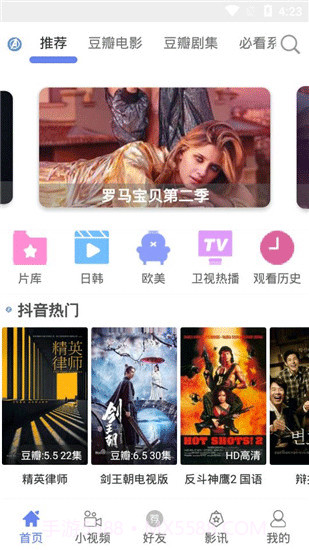 太空影视免费版截图1 太空影视免费版截图1