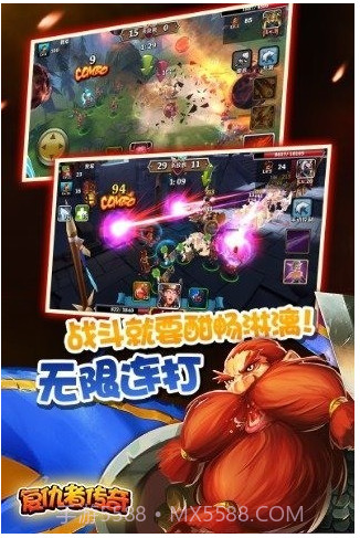 复仇者传说截图3