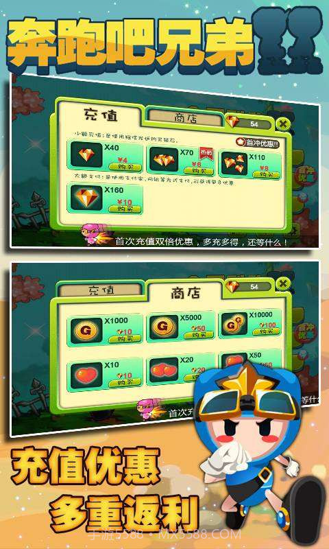 奔跑吧兄弟截图2 奔跑吧兄弟截图2