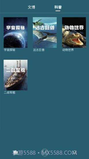 数字昆仑截图3 数字昆仑截图3