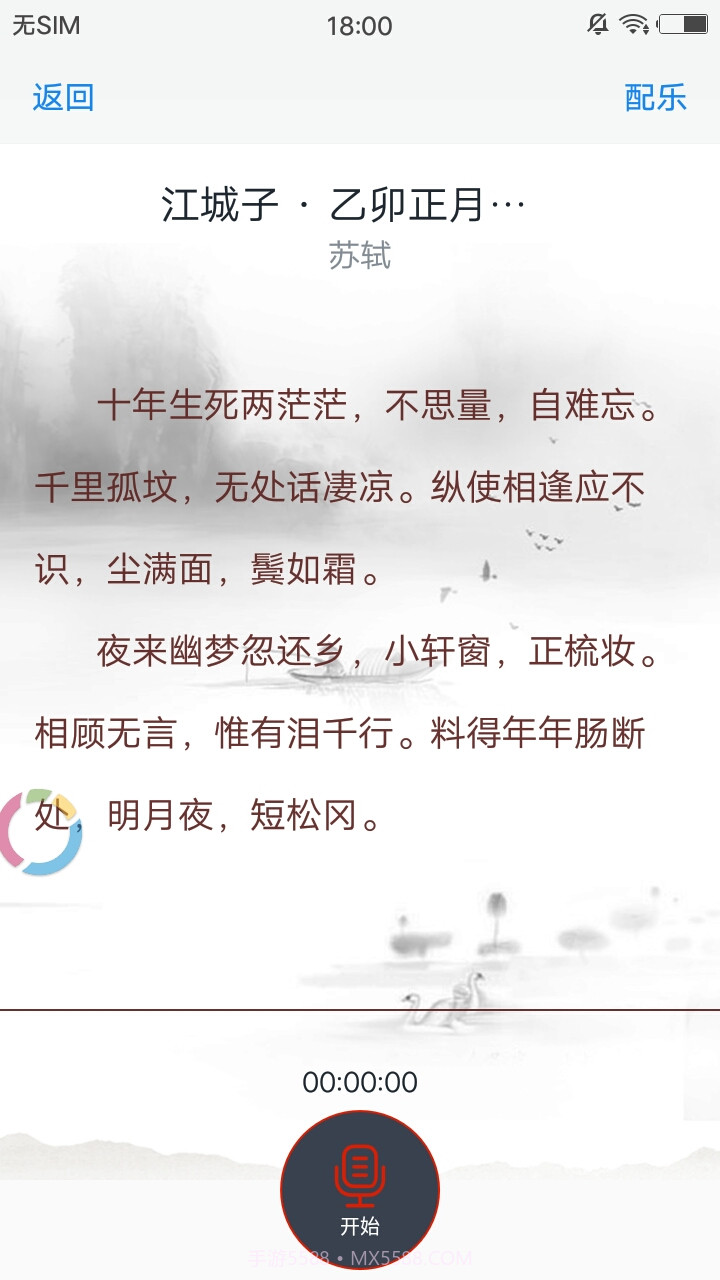 吟诗诵词截图4