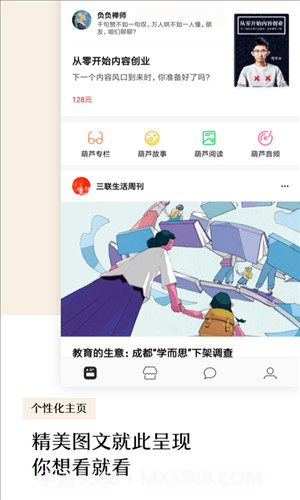 葫芦时刻截图3 葫芦时刻截图3