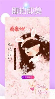 美颜魔法相机截图2