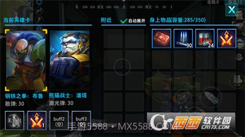 枪火战神吃鸡模式截图1