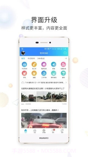 白话猫截图4 白话猫截图4