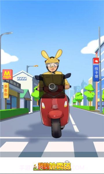 我的外卖店截图3 我的外卖店截图3