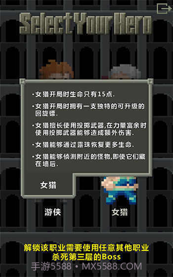 像素地牢无敌版截图2