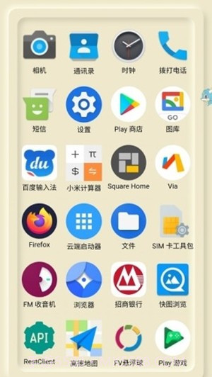 云端启动器截图2