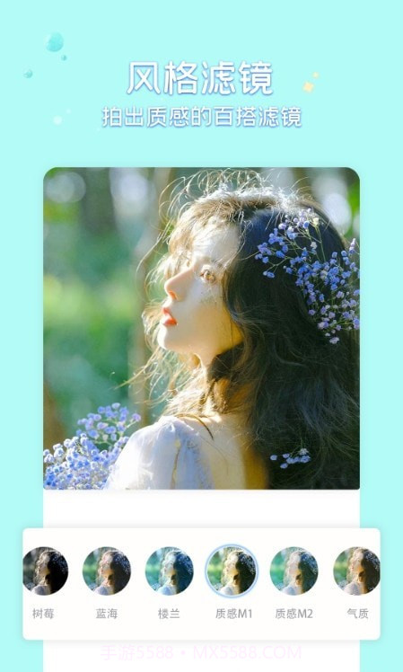 糖图照片美化截图2 糖图照片美化截图2