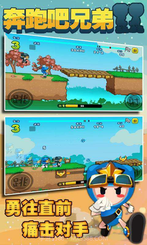 奔跑吧兄弟截图3 奔跑吧兄弟截图3