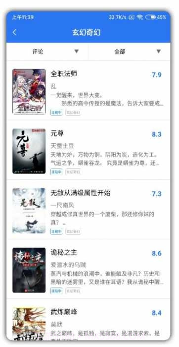 悠阅书城去广告版截图2