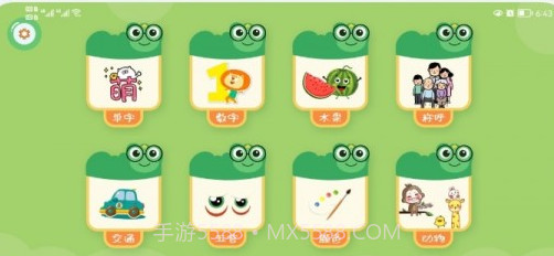 呱呱启蒙识字截图2