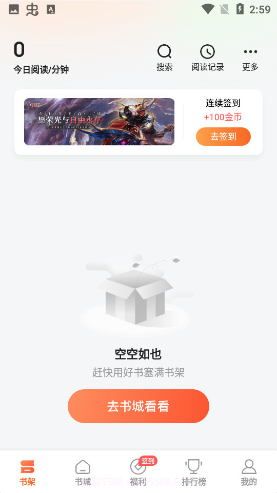 番茄听书免费听截图2 番茄听书免费听截图2