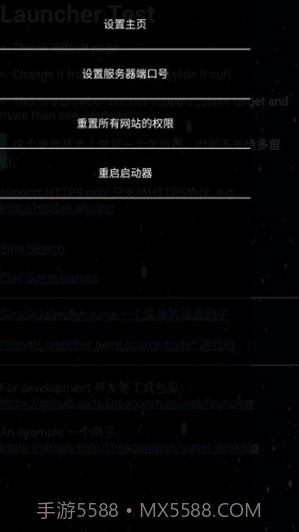 云端启动器截图3