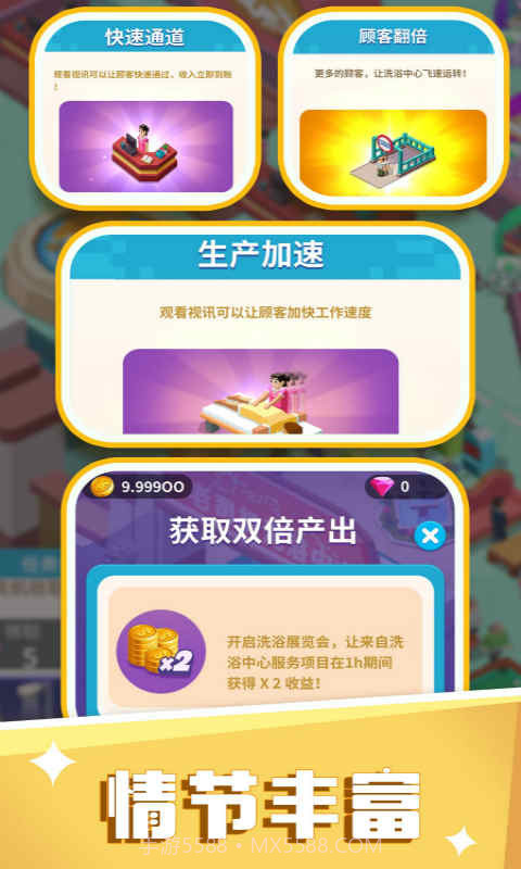 洗浴风云截图3 洗浴风云截图3