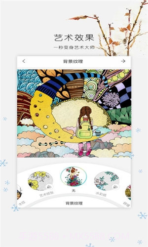 涂色大师(Ecolor)截图4 涂色大师(Ecolor)截图4