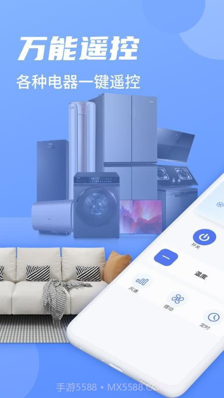 空调遥控器智家官网版截图2