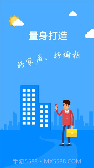 悦美家(悦美智能家居)V1.2 截图3