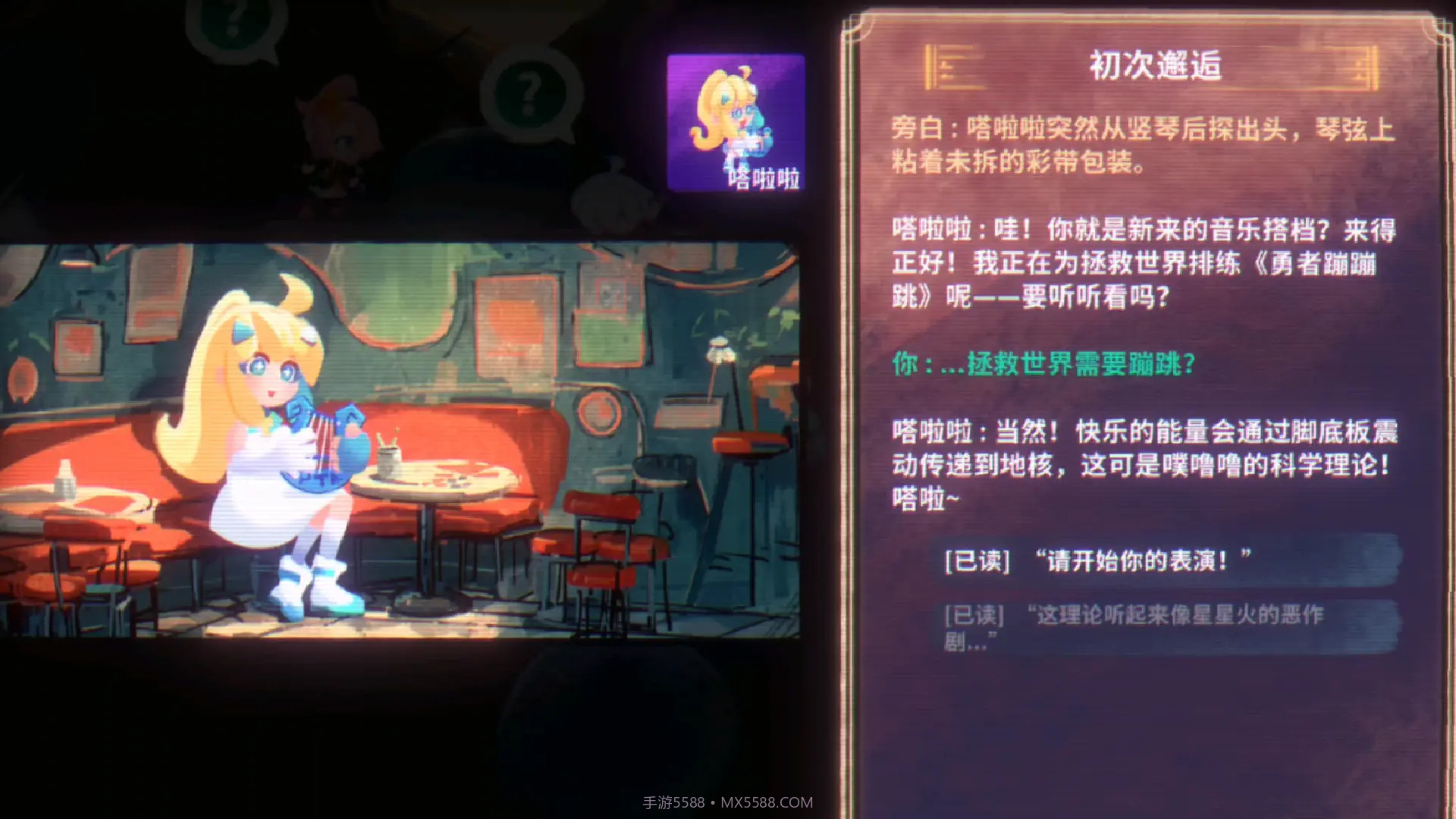 共鸣之心免广告版截图1