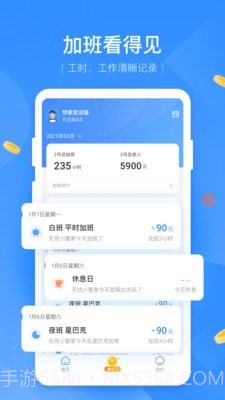 无忧记加班v1.0.0最新版截图3 无忧记加班v1.0.0最新版截图3