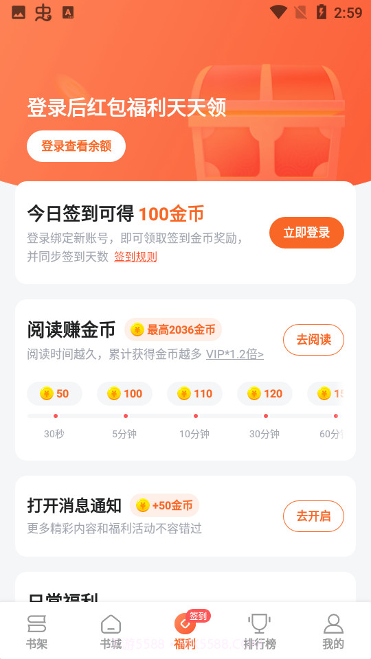 番茄听书免费听截图3 番茄听书免费听截图3