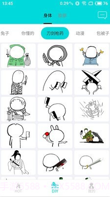 神马表情制作截图3