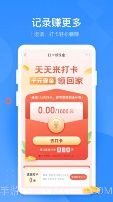 无忧记加班v1.0.0最新版截图2 无忧记加班v1.0.0最新版截图2