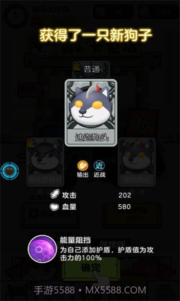 狗头大作战无限钻石版截图2 狗头大作战无限钻石版截图2