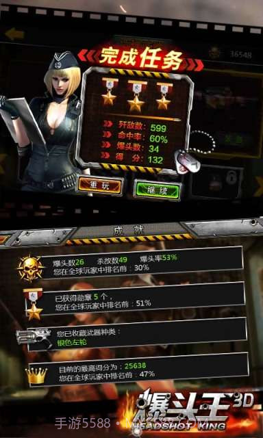 CF爆头王3D截图4