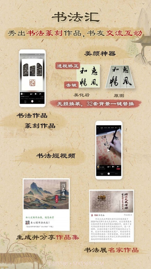 本心书法截图2 本心书法截图2