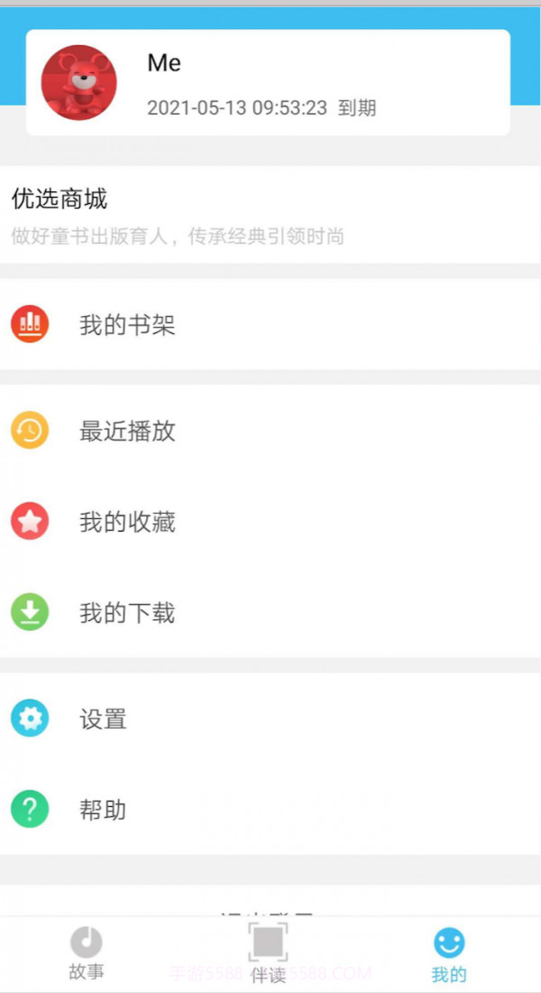 悦读宝截图4 悦读宝截图4