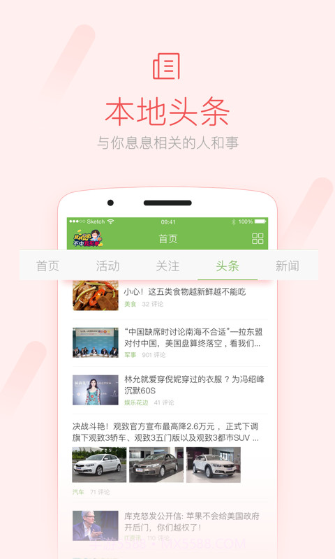 荣耀西安网截图1 荣耀西安网截图1