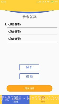 图解数学教师截图5 图解数学教师截图5