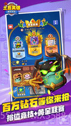 随机冲突土豆英雄内购版截图2 随机冲突土豆英雄内购版截图2