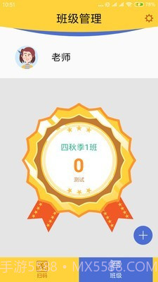 图解数学教师截图3 图解数学教师截图3