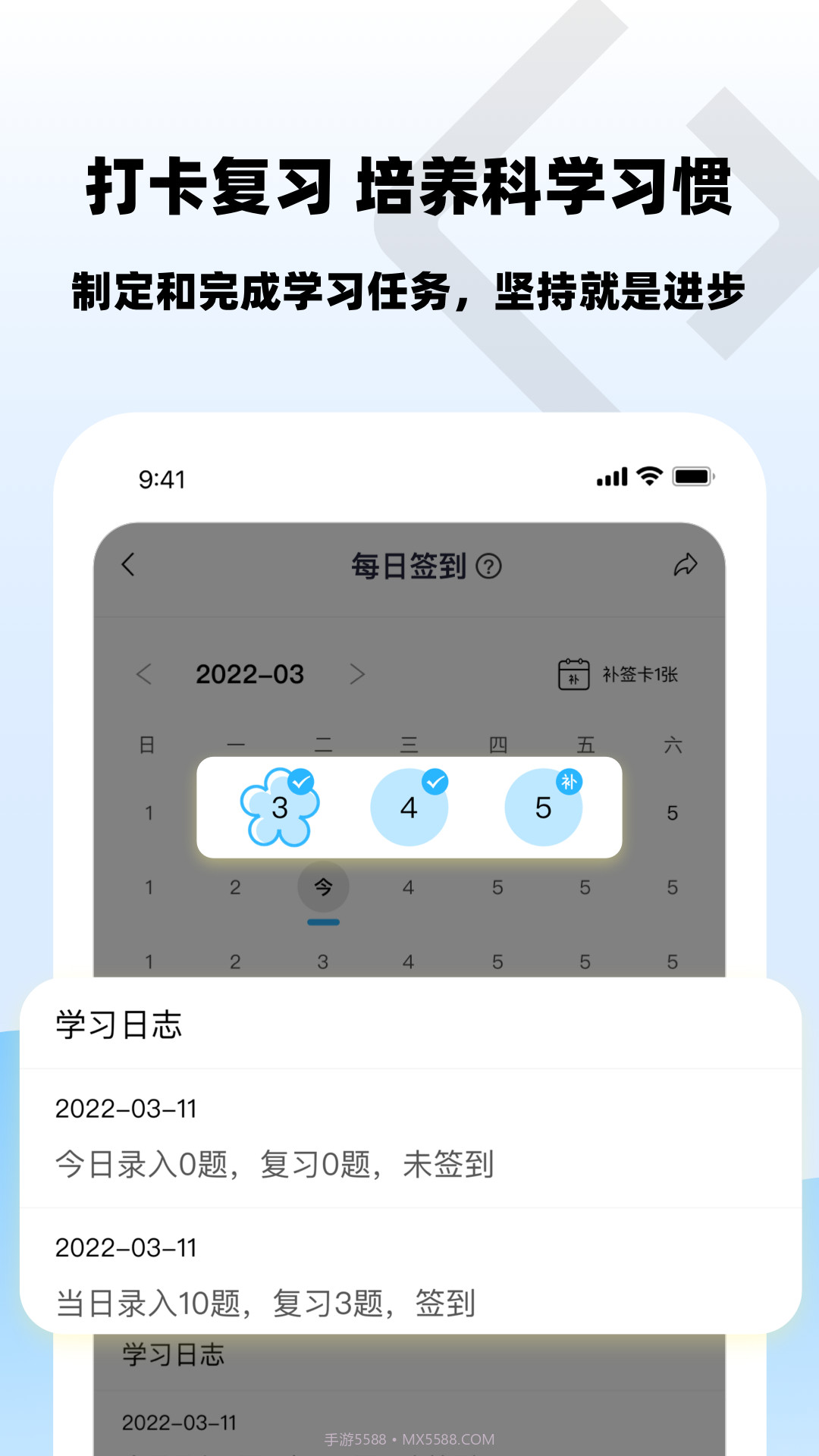 乐其爱错题本截图1 乐其爱错题本截图1