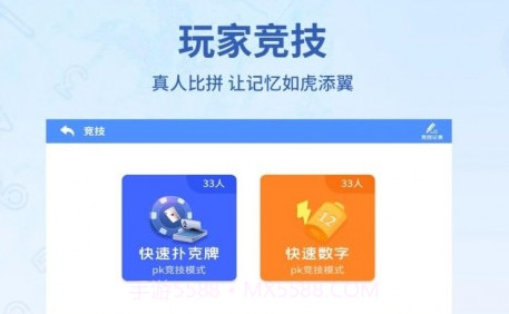忆战截图2 忆战截图2