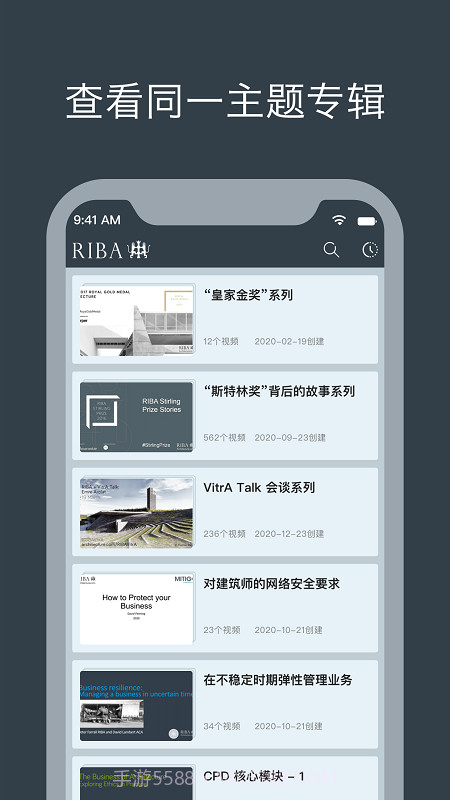 瑞博建筑世界截图4