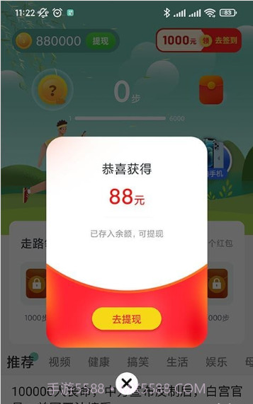 计步365截图2