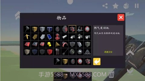 废品机械师截图1