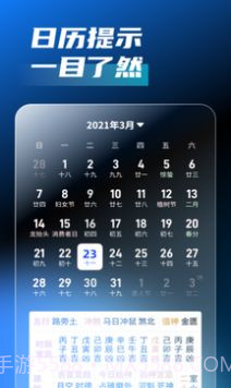 超强卫星5G截图1