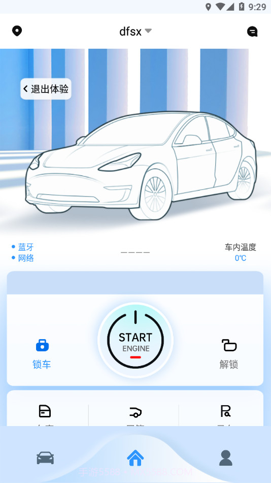 东风世星云控车截图2