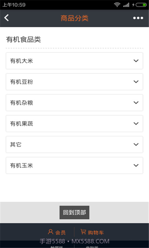 大农网截图1 大农网截图1