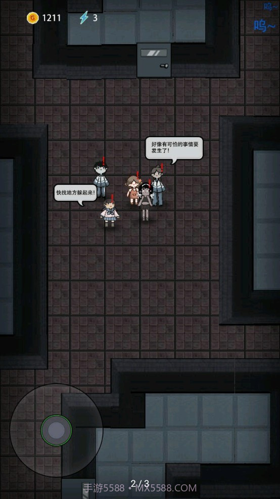 猛鬼宿舍(魔鬼模式)截图3