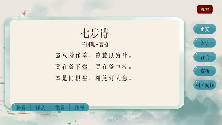 智学大语文截图2