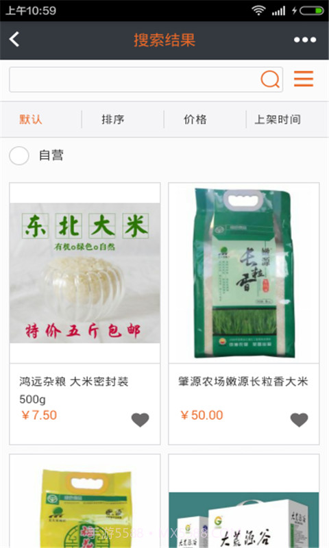 大农网截图2 大农网截图2